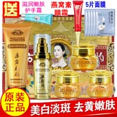 五合一美白祛斑霜五件套 伊亿美东方雅韵蜗牛幼白水嫩套装 正品 包邮