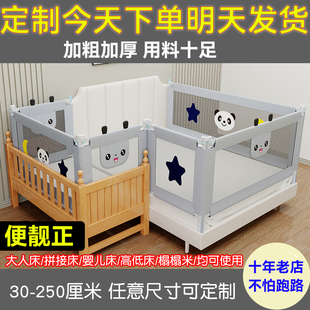 床围栏定制尺寸宝宝防摔防护栏床围婴儿拼接床榻榻米可定做一面