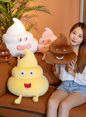 便便抱枕粑粑屎大便玩偶毛绒玩具男生搞怪公仔创意生日礼物布娃娃