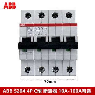 ABB断路器 空气开关S204-C10C16C20C25 C32 C40 C50 C63 C80 C100