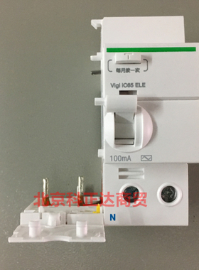 施耐德A9V63263漏电脱扣器保护器Vigi iC65 ELE 2P 63A 100mA AC