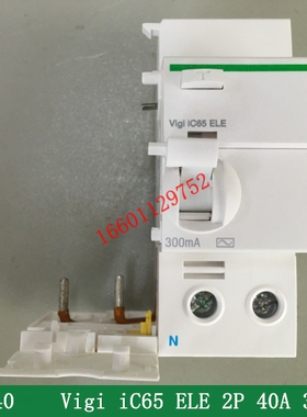 施耐德A9V83240漏电脱扣器保护器Vigi iC65 ELE 2P 40A 300mA AC
