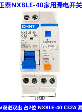 正泰 漏电开关 漏电保护器占二位NXBLE-40 C32 1P+N 32A