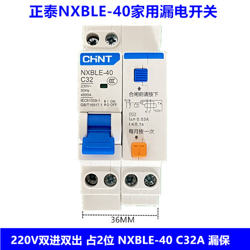 正泰 漏电开关 漏电保护器占二位NXBLE-40 C32 1P+N 32A