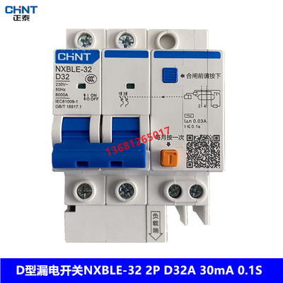NXBLE-322PD32漏电开关正泰