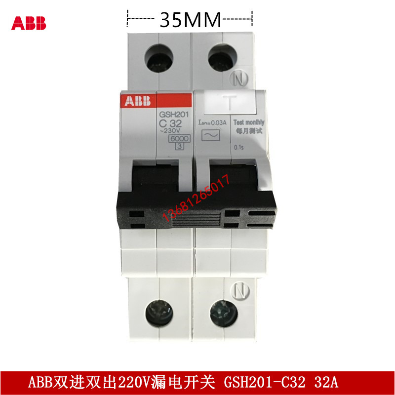 ABB漏电开关 漏电保护器GSH201-C32 32A GSH201 AC-C32/0.03漏保