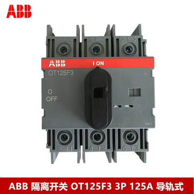 ABB 隔离开关OT125F3 3P 125A 三级 DIN导轨安装 原装正品