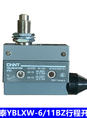 正泰限位器微动行程开关YBLXW-6/11BZ AZ CZ-7310 D4MC-5000 yblx