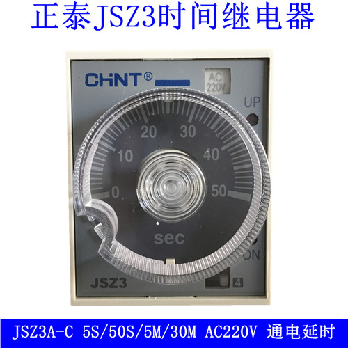 正泰（ST3P）时间继电器JSZ3A-C 5S/50S/5M/30M AC220V通电延时