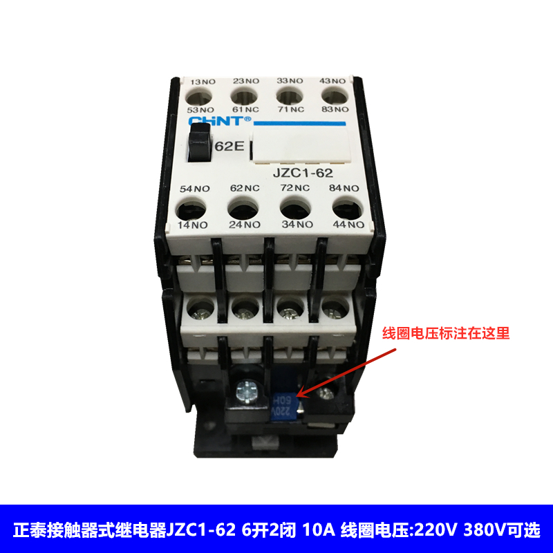 正泰JZC1-62交流接触器