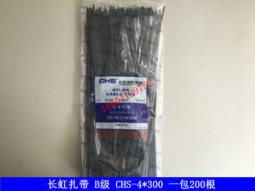 长虹塑料自锁式尼龙扎带CHS-4*300 B级200根/包 黑色塑料扎带