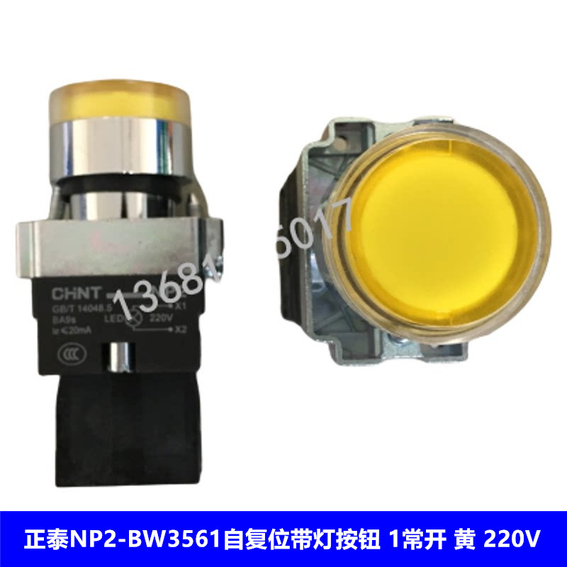正泰按钮NP2-BW3561金属带灯自复按钮 一常开 黄色LED AC/DC220V