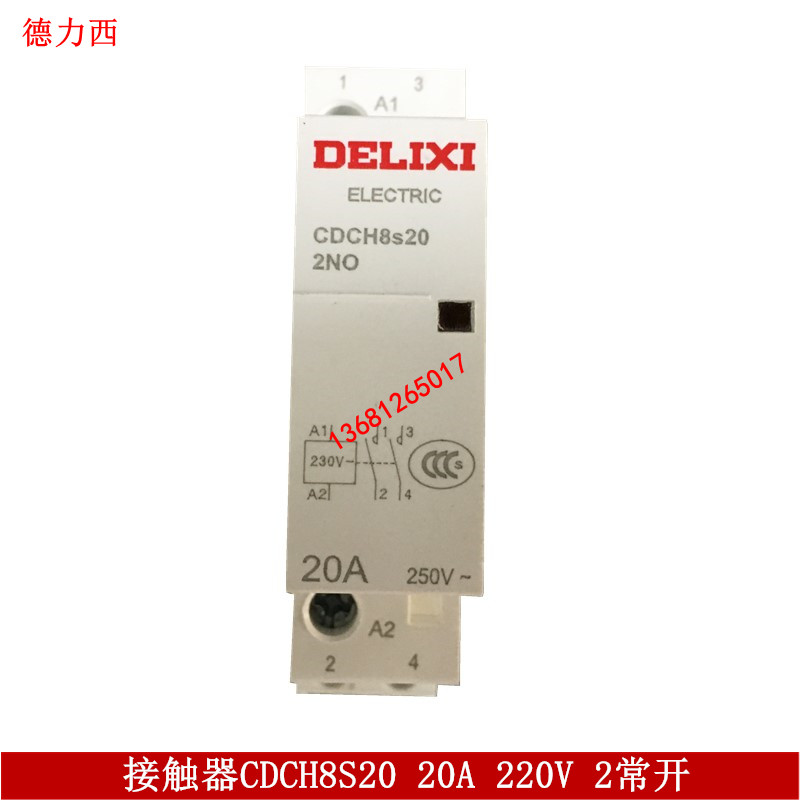 德力西CDCH8S20导轨式交流接触器