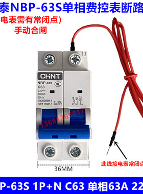 正泰表后开关nbp-63s断路器