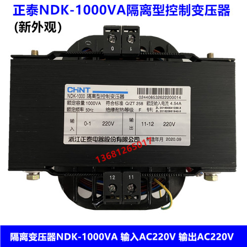 隔离变压器NDK-1000VA220/220