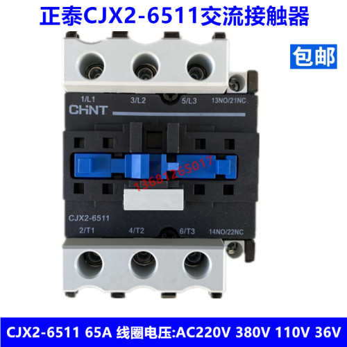 正泰交流接触器CJX2-6511 65A线圈电压380V 220V 110V 36V 24VAC
