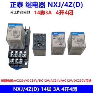 正泰小型中间继电器NXJ/4Z(D) AC220V DC24V 12V 14脚3A 4组带灯