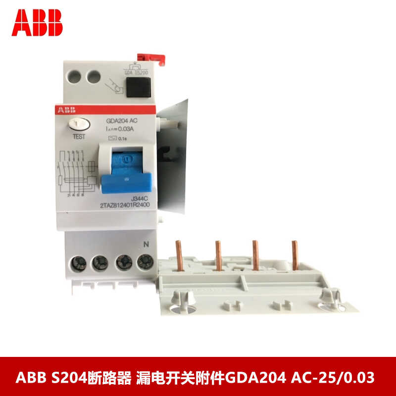 25A漏电开关附件0.034P断路器