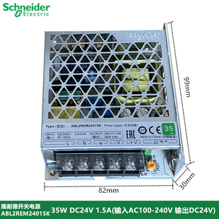 施耐德开关电源ABL2REM24015K 35W DC24V 1.5A新款小体积开关电源