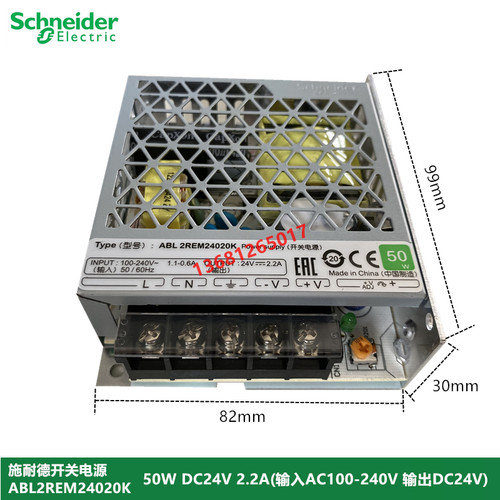 开关电源施耐德ABL2REM24020K