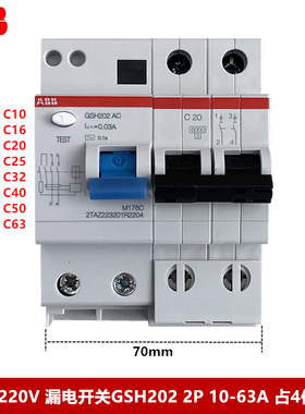 ABB漏电开关 220V漏保GSH202 C10 C16 C20 C25 C32 C40 C50 C63A