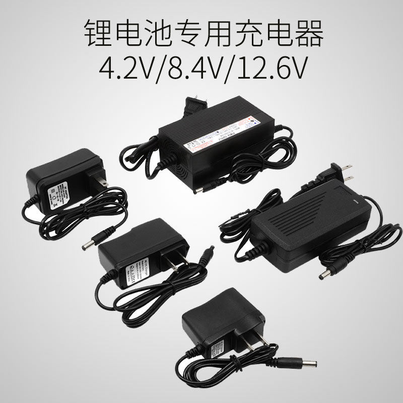 12v锂电池充电器12.6V4.2v8.4v1A0.5a2A5A专用充电器快充5521接口