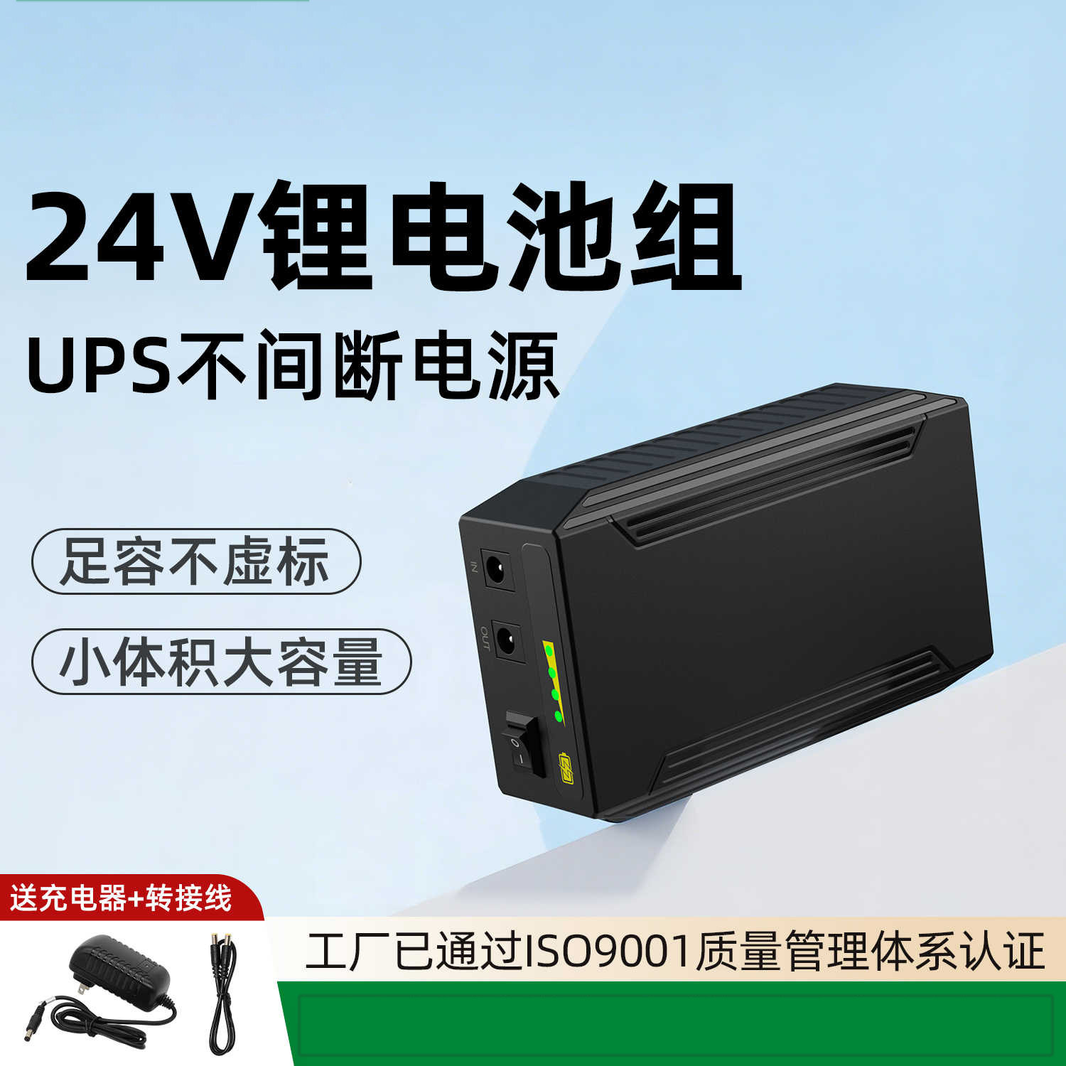 24V锂电池小体积大容量18650电芯电源可充电音箱路由器UPS不间断