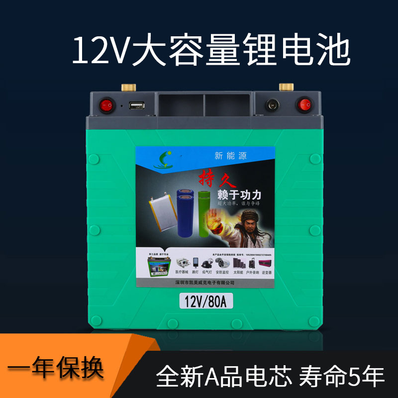 锂电池12v大容60ah100ah大容量电瓶疝气灯逆变器动力可充电锂电瓶