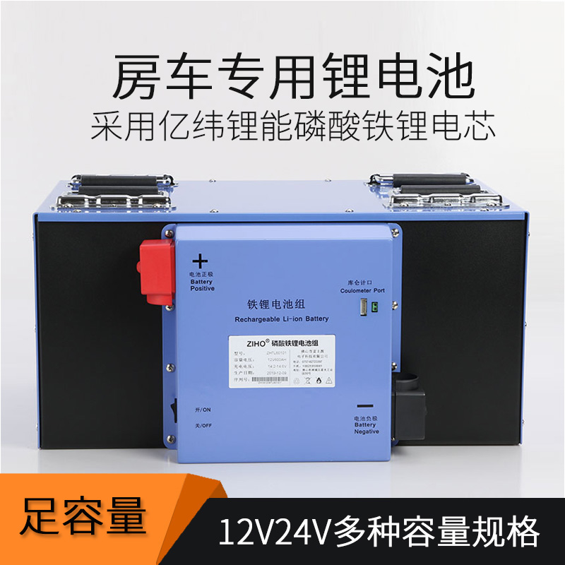 房车太阳能磷酸铁锂电池12V24V48
