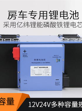 房车太阳能磷酸铁锂电池12V24V48V60V72V96V1000AH大容量移动电源