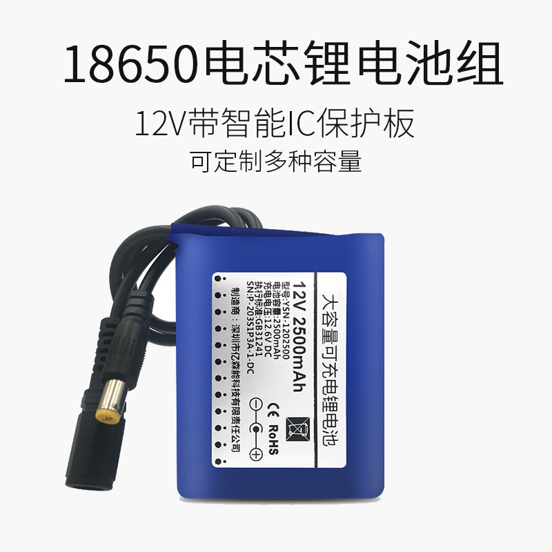 12v伏锂电池组18650大容量6000ma