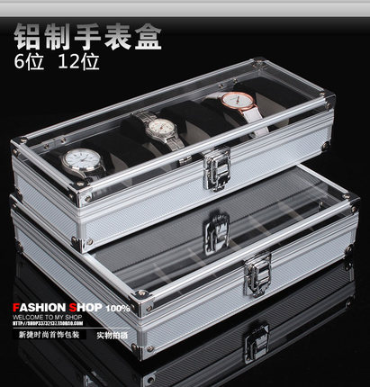 高档手表箱 铝12位手表展示箱收纳盒首饰盒子地摊手表箱腕表盒