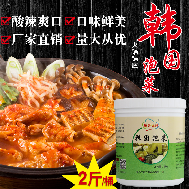 韩国泡菜火锅底料 韩式火锅泡菜汤底料包 串串香小火锅辣白菜底料