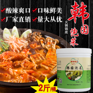 韩国泡菜火锅底料 串串香小火锅辣白菜底料 火锅泡菜汤底料包 韩式