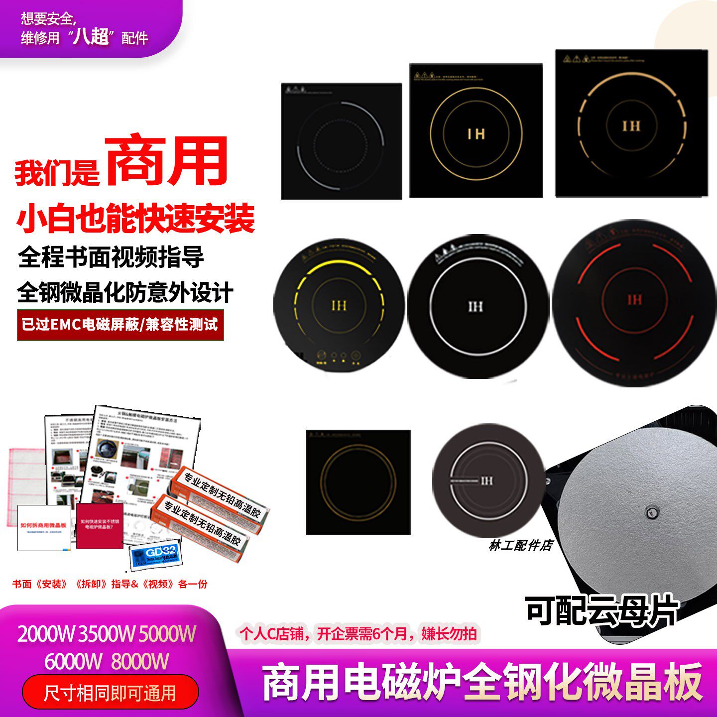 5000W商用电磁炉微晶钢化玻璃面板配件 通用火锅炉黑晶板30*30