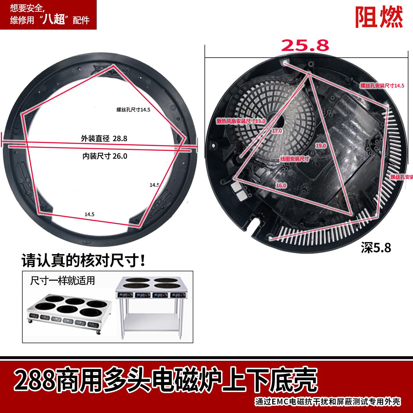 288mm商用多头炉电磁炉外壳配件 高阻燃圆型大功率通用大全外壳