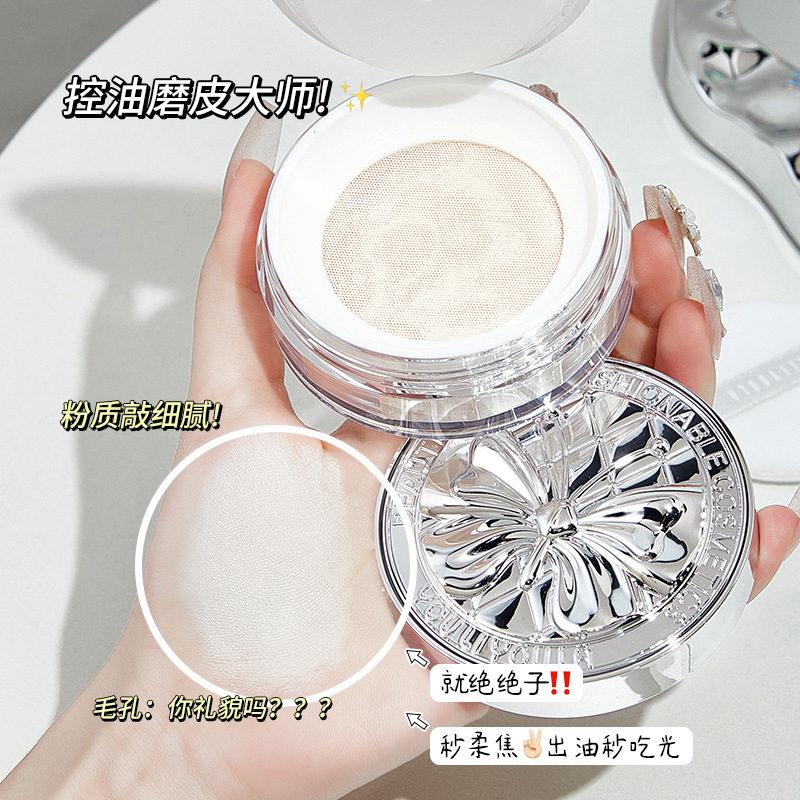 正品散粉定妆控油干皮油皮 服帖不卡粉持久防水不易脫妆定妆粉水