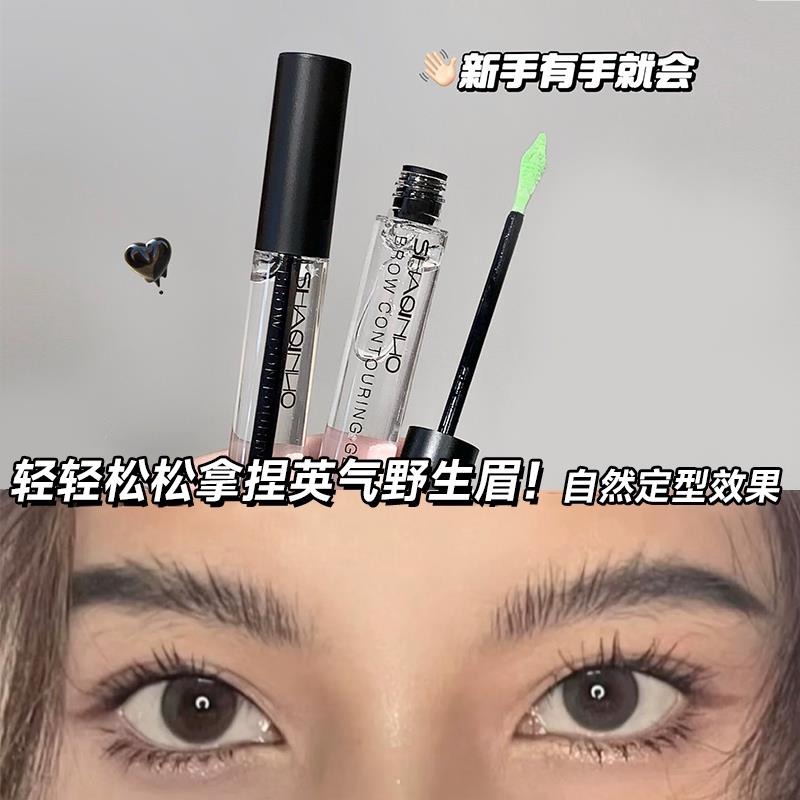 正品定型眉胶泰妆欧美妆野生毛流感定型眉膏带刷子强定型塑造立体