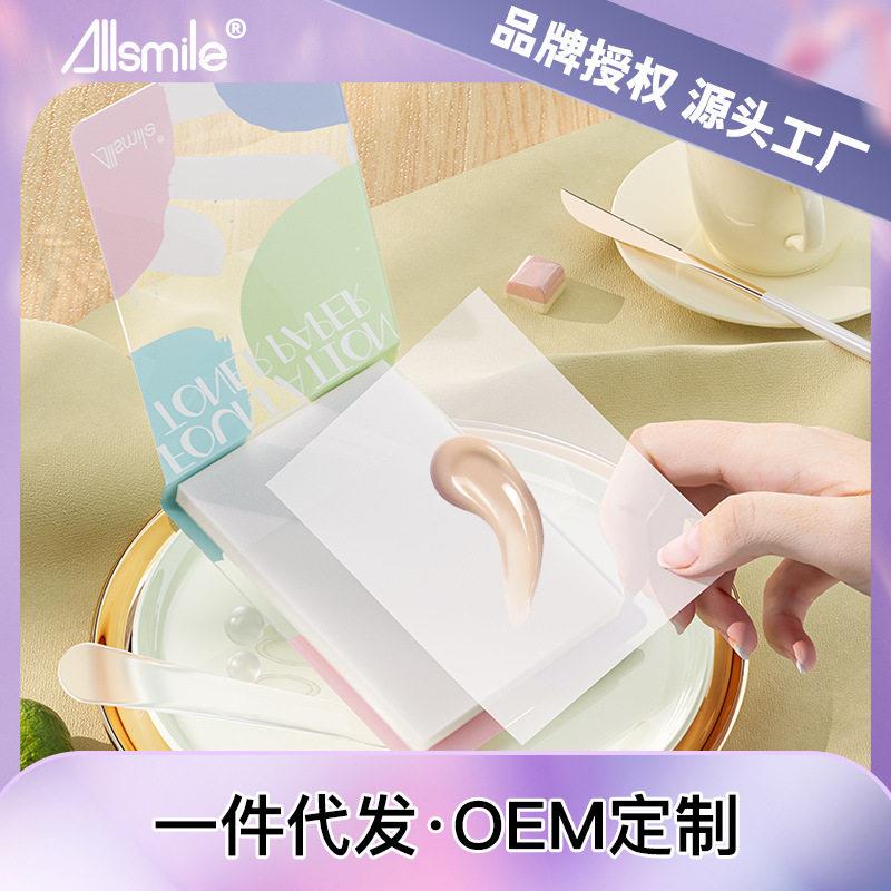 正品Allsmile粉底液调色纸彩妆一次性调色盘化妆口红调和板免洗可