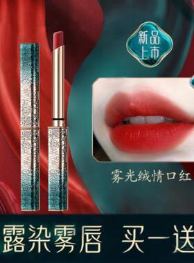 正品口红哑光丝绒雾面滋润显白不掉色不沾杯正品唇膏