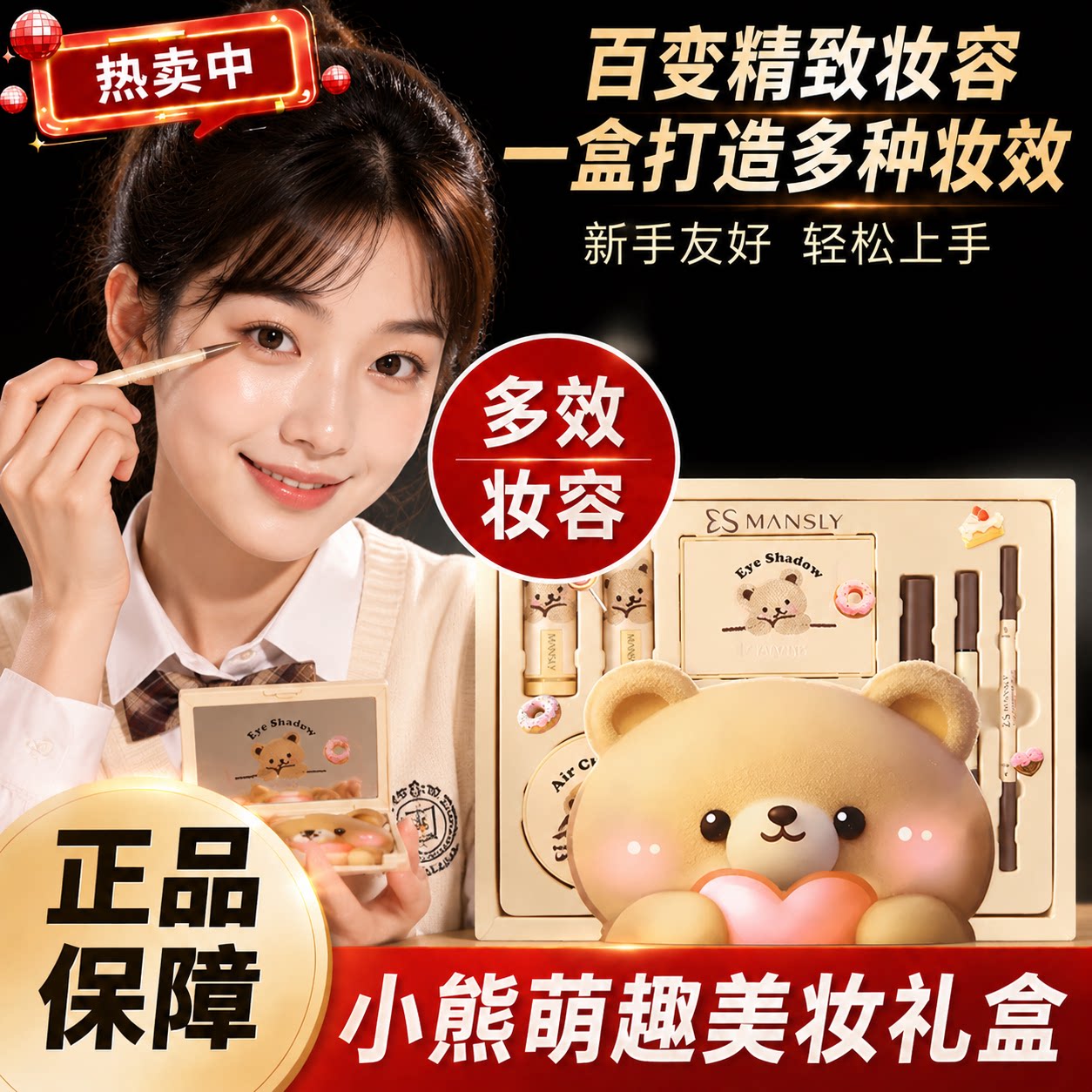 儿童生日礼物礼盒化妆品套装美妆礼盒8件套生日送礼学生彩妆礼物