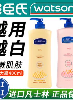 正品凡士林烟酰胺身体乳女补水保湿滋润全身留香改善鸡皮润肤霜