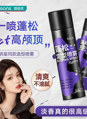 正品发胶喷雾定型男士清香持久保湿无味女干胶啫喱水膏发泥发蜡