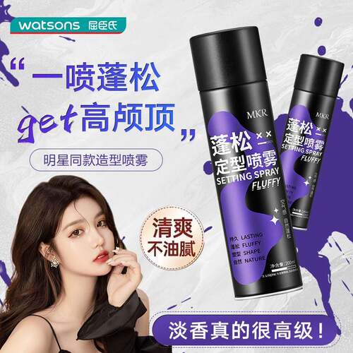 正品发胶喷雾定型男士清香持久保湿无味女干胶啫喱水膏发泥发蜡
