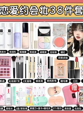正品化妆品一整套学生彩妆套装全套组合美妆盒初学者新手入门淡妆