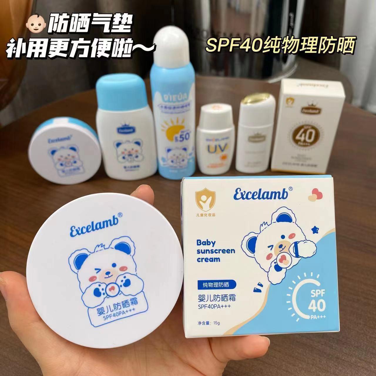 正品皇家婴孩学校防晒霜气垫霜抗UV物理防晒保湿小孩青少年学生