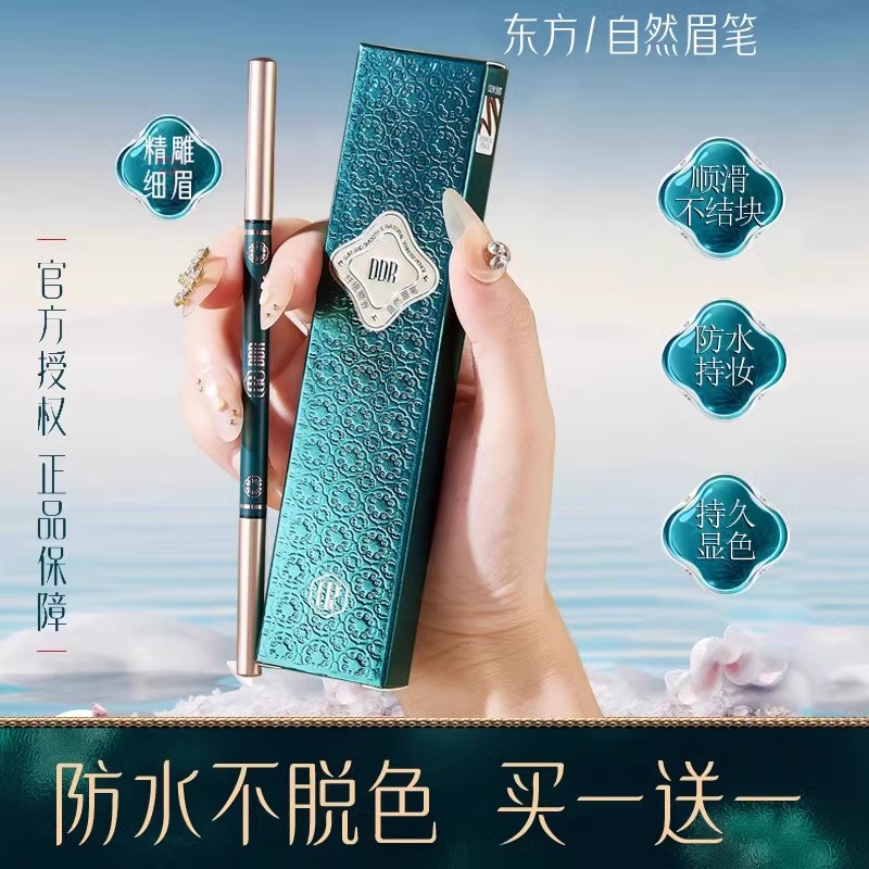2024年新款眉笔女防水持久不脱色正品品牌官方店根根分明野生不晕