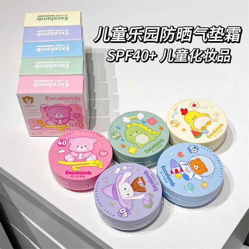 正品婴儿防晒霜气垫40倍防晒PA+++户外防紫外线防晒伤宝宝敏感肌