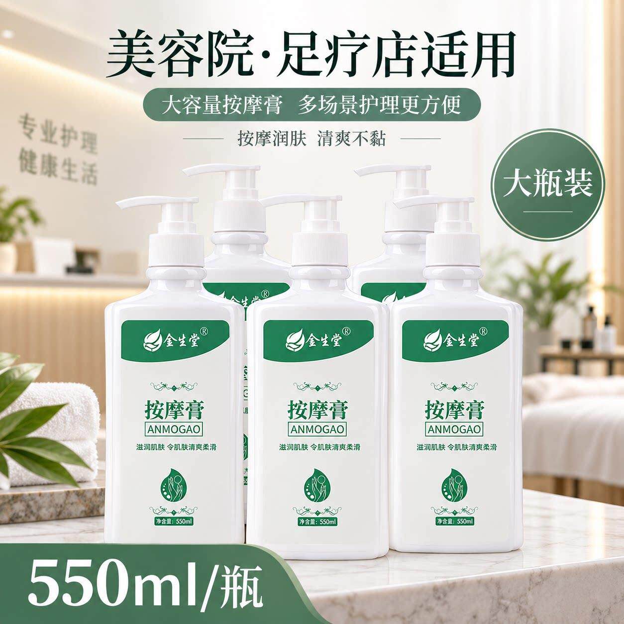 正品金生堂按摩膏足浴免洗按摩油足疗推拿专用足底润滑脚膜蛇油膏