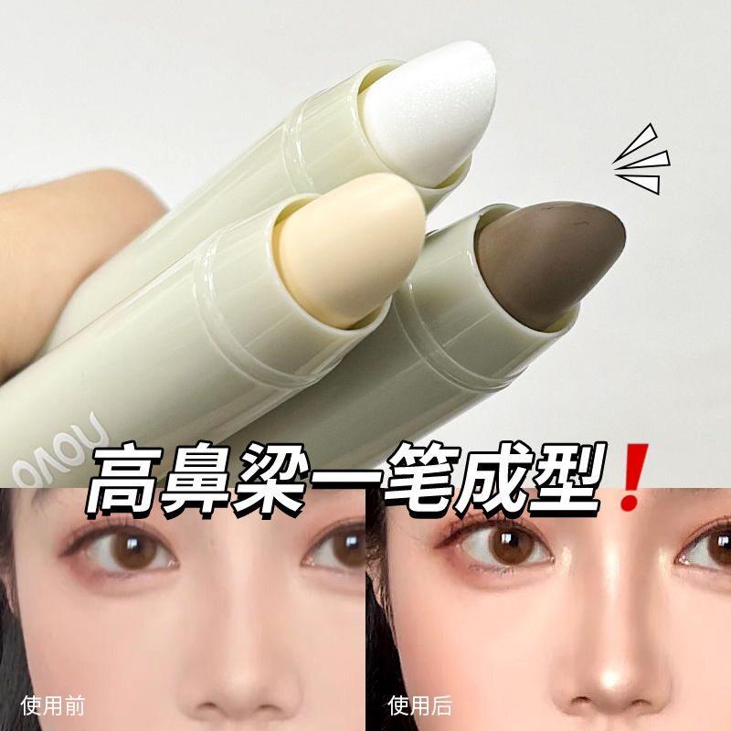 正品骨相美人拿捏!novo高光修容棒鼻影阴影侧影遮瑕膏盘哑光提亮